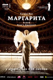 Маргарита (2015)