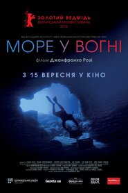 Море у вогні (2016)