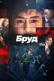 Компромат (2022)