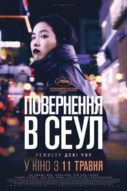 Повернення в Сеул (2022)