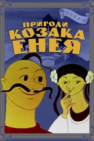 Пригоди козака Енея (1969)