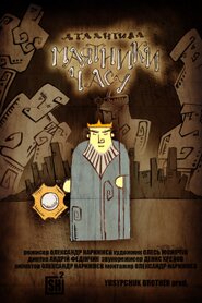 Атлантида – Маятники часу (2015)