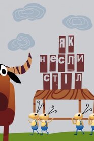 Як несли стіл (1979)