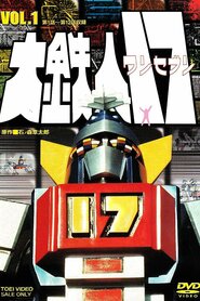 Мозок 17 (1977)