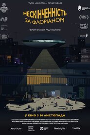 Нескінченність за Флоріаном (2022)