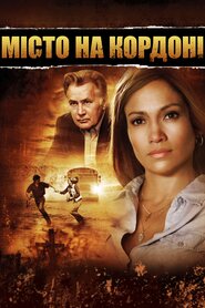 Прикордонне містечко (2006)
