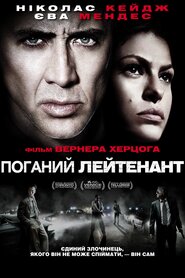 Поганий лейтенант (2009)