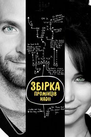 Збірка промінців надії (2012)