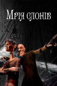 Мрія слонів (2006)