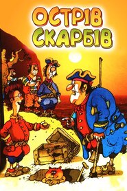 Острів скарбів (1988)