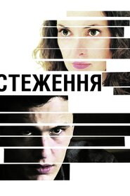 Лист (2012)