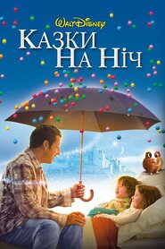 Казки на ніч (2008)