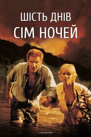Шість днів, сім ночей (1998)