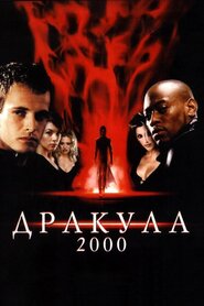 Дракула 2000 (2000)