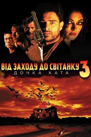 Від сутінків до світанку 3: Донька ката (1999)