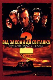 Від заходу до світанку 2: Криваві гроші з Техаса (1999)
