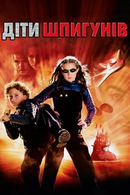Діти шпигунів (2001)
