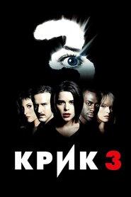 Крик 3 (2000)