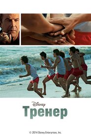 МакФарленд (2015)