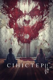 Сіністер 2 (2015)