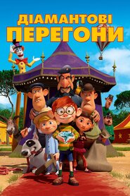 Альберт (2015)