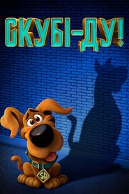 Скубi-ду! (2020)