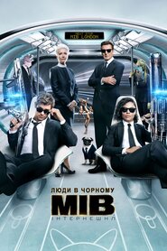 Люди в чорному: Інтернешнл (2019)