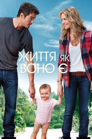 Життя, як воно є (2010)