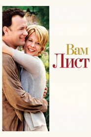 Вам лист (1998)