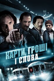 Карти, Гроші І Слова (2015)