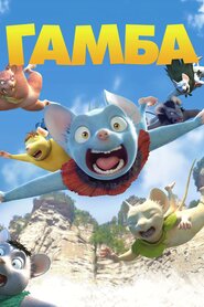 Air Bound (2015)