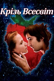 Через всесвіт (2007)