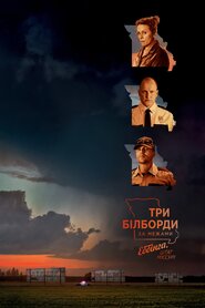 Три білборди під Еббінґом, Міссурі (2017)