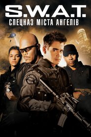 Спецзагін міста Янголів (2003)