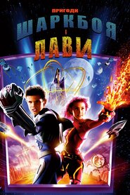 Пригоди Шаркбоя й Лави (2005)