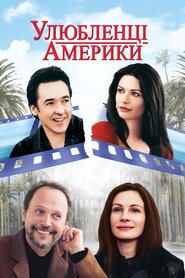 Улюбленці Америки (2001)