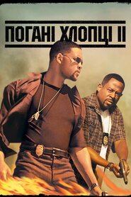 Погані хлопці 2 (2003)
