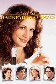 Весілля мого найкращого друга (1997)