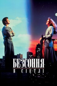 Безсоння в Сіетлі (1993)