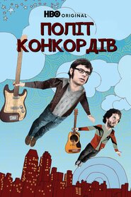 Політ Конкордів (2007)