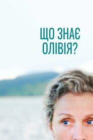 Олівія Кіттерідж (2014)