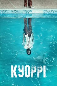 Найманець Куоррі (2016)