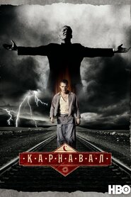 Карнавал (2003)