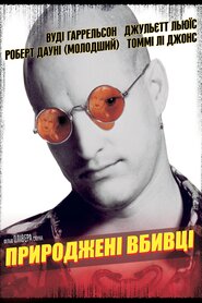 Природжені вбивці (1994)