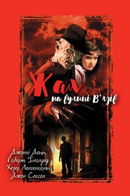 Жах на вулиці В'язів (1984)