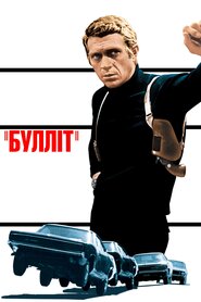 Булліт (1968)