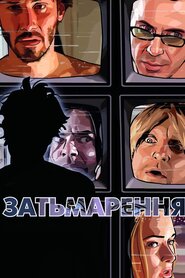 Затьмарення (2006)