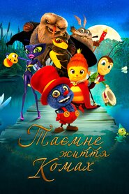 Таємне життя комах (2017)