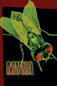 Муха (1986)