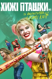 Хижі пташки (та фантастична Гарлі Квін) (2020)